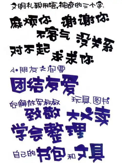 写pop字体口诀,pop字体怎么写(幼儿园手绘pop海报字体篇—pop字范例)