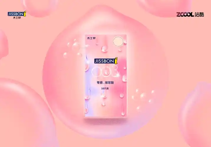 水润万物-杰士邦零感.玻尿酸包装设计