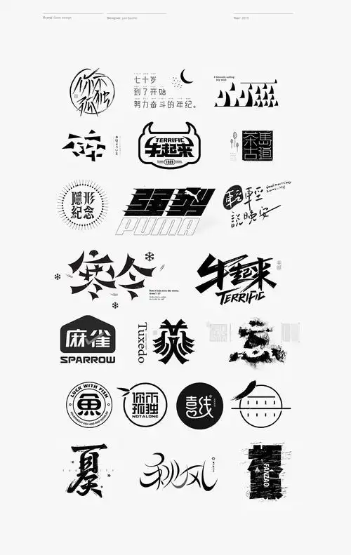 字体设计 字体设计 字体设计_餐饮设计_良策-站酷zcool