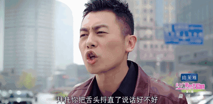 大街gif生气gif朱亚文gif表情丰富gif