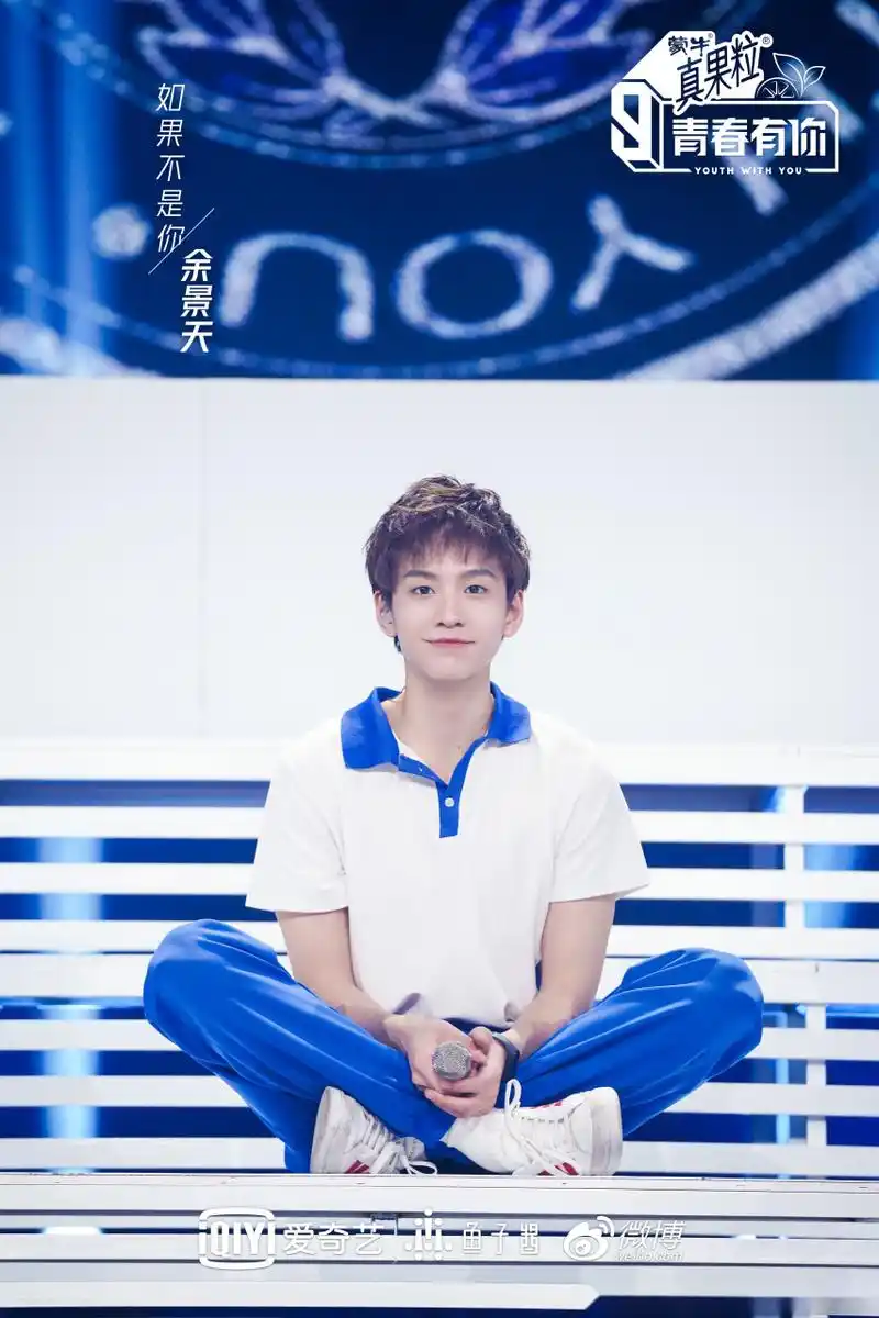 青春有你第三季