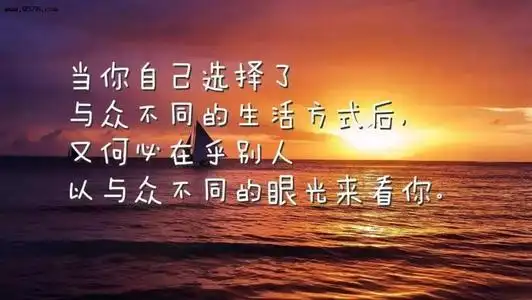 2021年正能量励志人生的句子