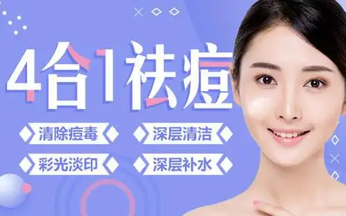 4合1祛痘护理套餐