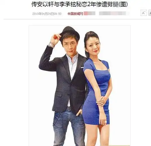 安以轩的落寞情史她的故事远比你想得更精彩