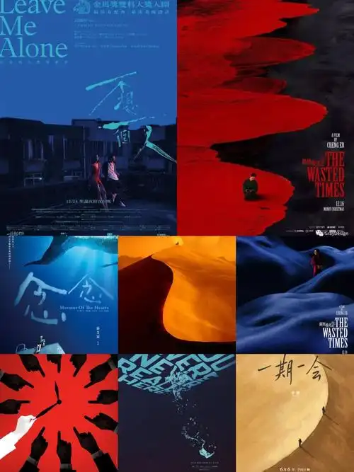 设计灵感l电影海报的高级感留白对比