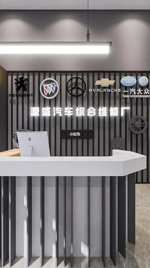 汽修店效果图设计