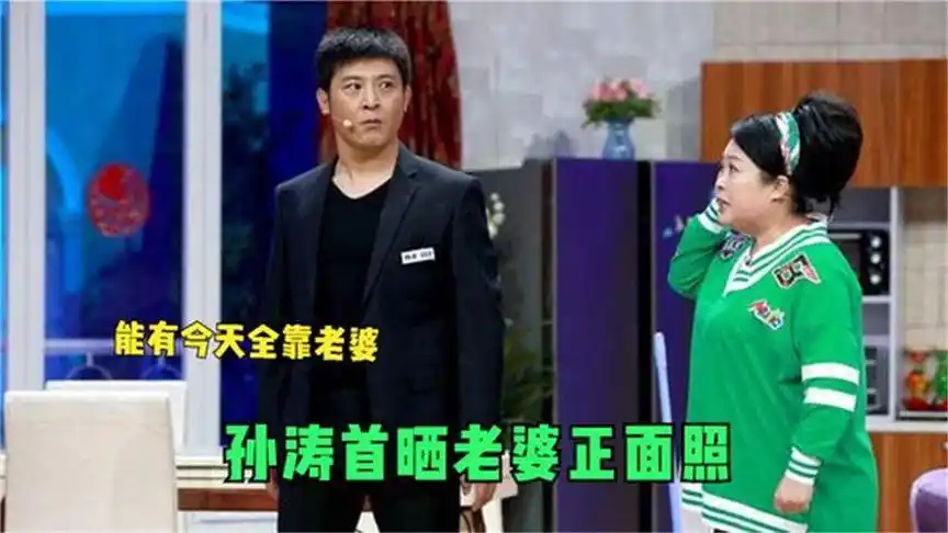 孙涛妻子罕见亮相,长相惊艳身份不一般,能上央视春晚全靠老婆