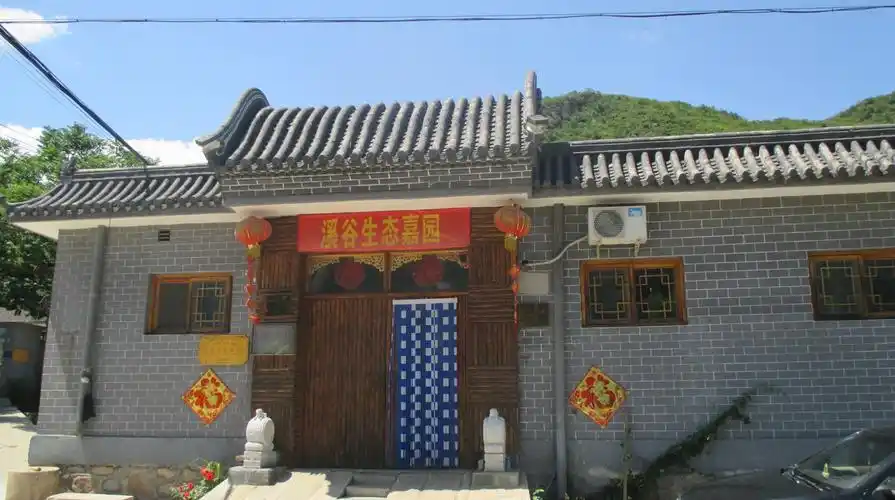 北京怀柔溪谷生态园农家院