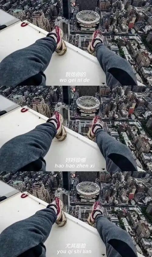 抖音热图天黑路滑社会复杂