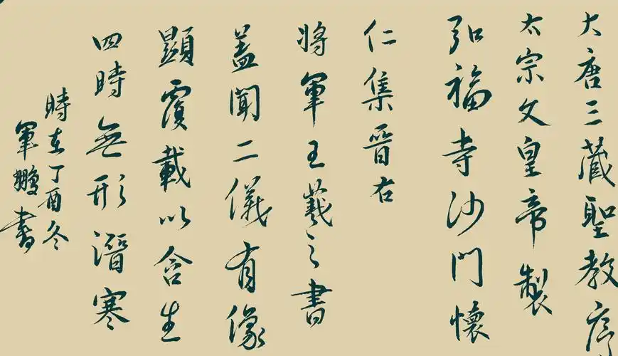 涉世,以慎言为先.律己,宜带秋气.处世,须带春风.