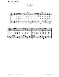 钢琴谱大馒头带歌词版