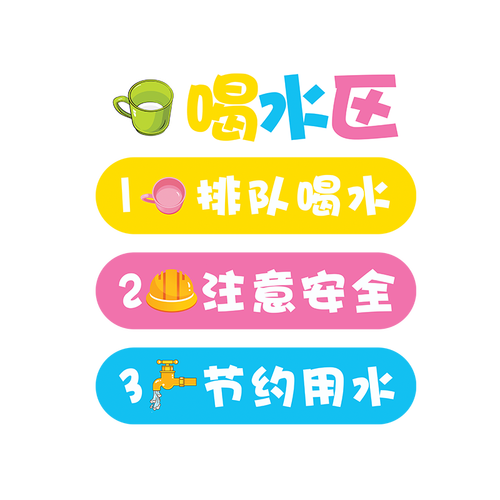 班级公约立体墙贴阅读区图书角喝水区布置装饰幼儿园环创教室墙面