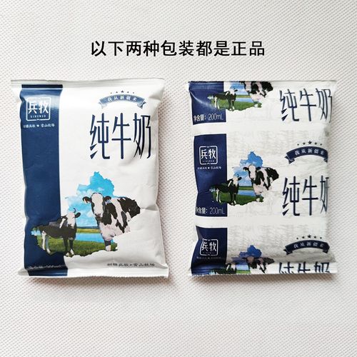 新疆兵牧纯牛奶旗舰店 200ml*20袋天山牧场成人学生营养早餐奶