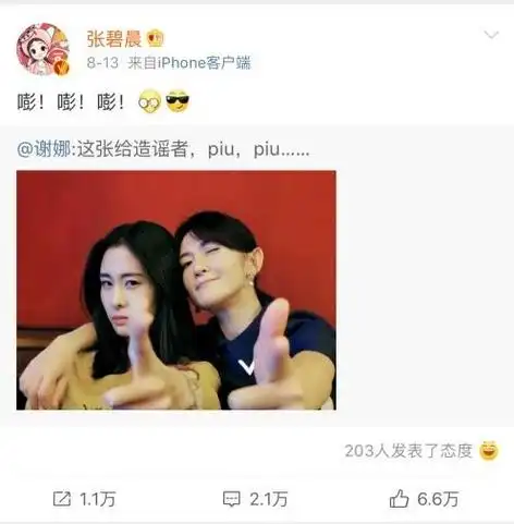 华晨宇张碧晨在一起华晨宇张碧晨在一起