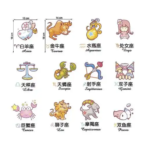 十二星座图片全图 十二星座图片全图网站