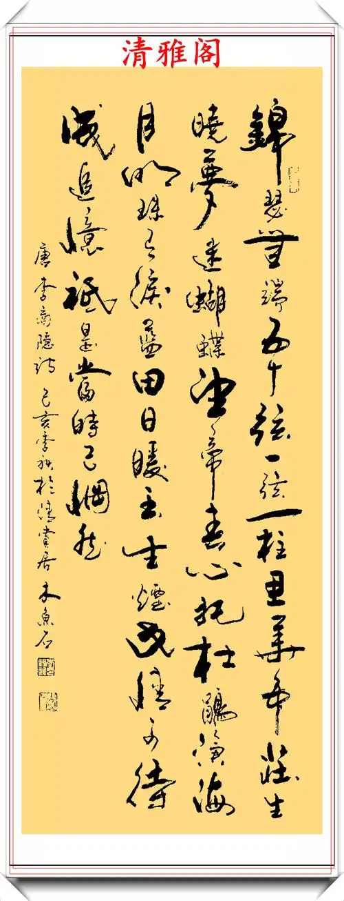 当代著名书法家木鱼石,精美行书作品欣赏,遒劲大气,浑厚灵动