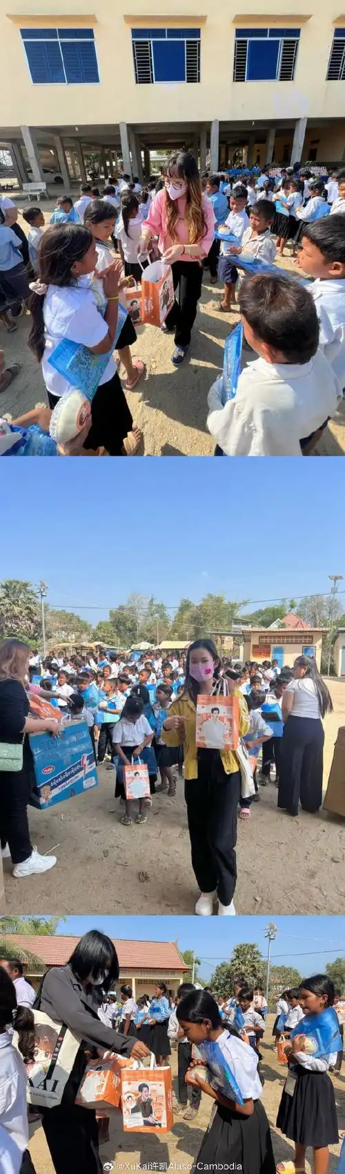 许凯0305生日快乐