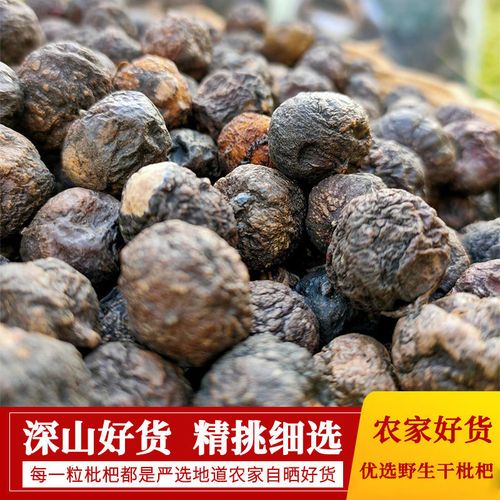 凉茶野生干衡阳土特产干野生干泡水枇杷琵琶家中常备 野枇杷干(500克)