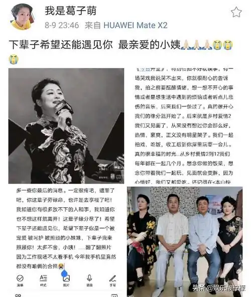 改名暴瘦与林更新互动泪别于月仙之后葛珊珊还剩多少戏份