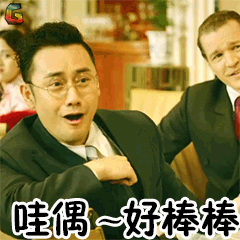 和平饭店帅哥好棒啊soogifsoogif出品gif动图_动态图_表情包下载_soo