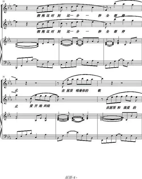 《屋顶-(弹唱版)》钢琴谱