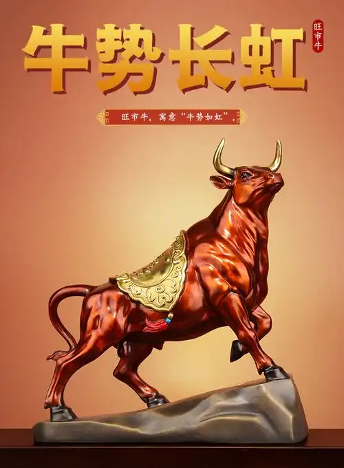 《牛势长虹》纯铜抬头牛摆件生肖牛吉祥物客厅玄关摆设风水财运牛
