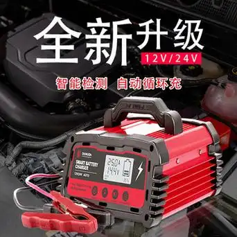 电瓶充电器 铅酸蓄电池免维护智能修复12v24伏电车电瓶充电器新款