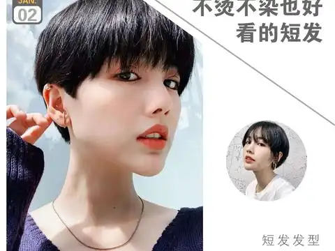 想剪短发又不想烫染,会很土吗?十款不烫不染的黑短直洋气还时尚
