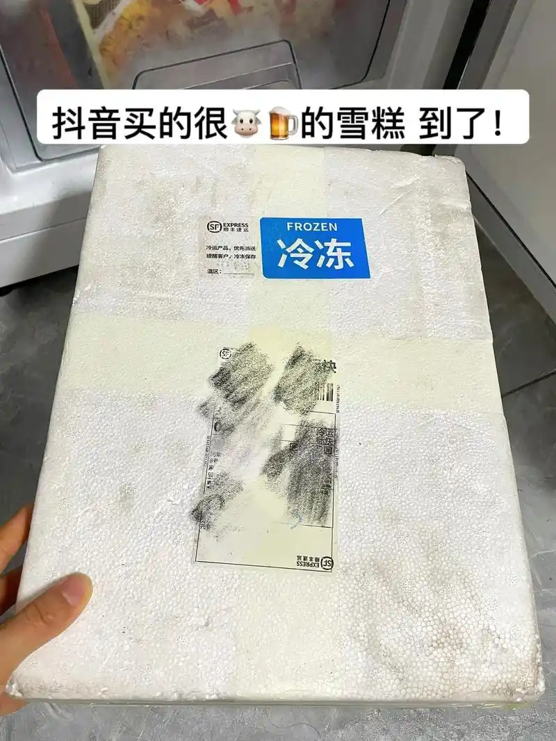 顶上是雪泥一样沙沙的口感,下面是