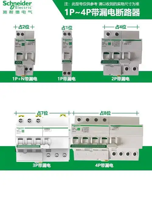 施耐德漏电保护器r9断路器家用跳闸开关4p63a空气开关