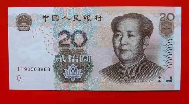 二十元纸币上是这个号码单张价值220元找找看