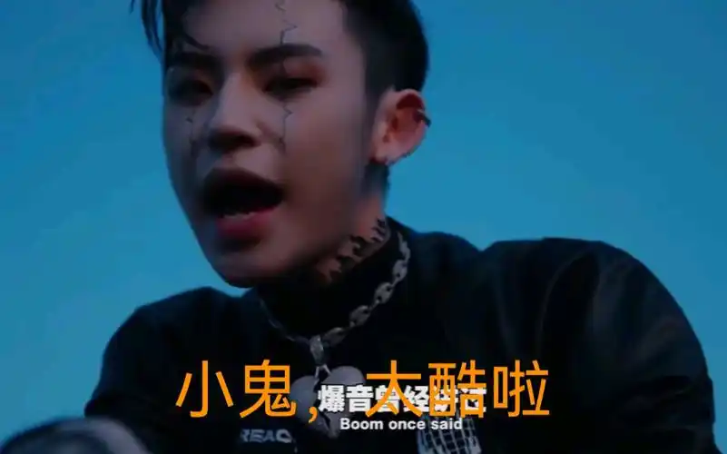 他的名字叫做太酷啦,小鬼王凯林