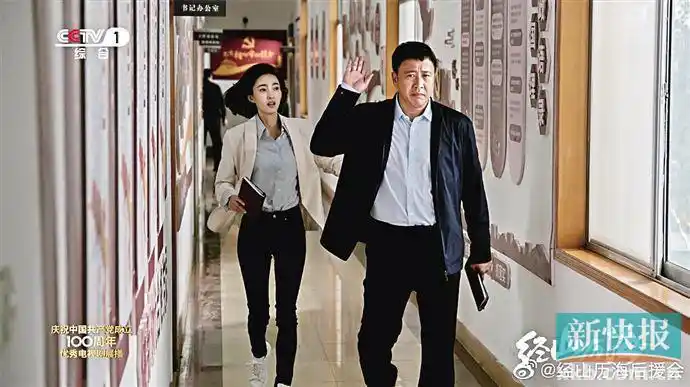 《经山历海》央视开播 王丽坤张国强演绎新时代基层干部