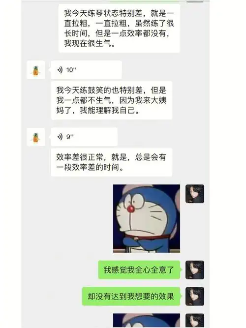 练琴状态差效率低别硬练01
