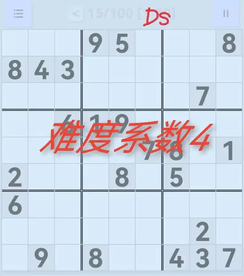 数独九宫格#填数字 - 抖音