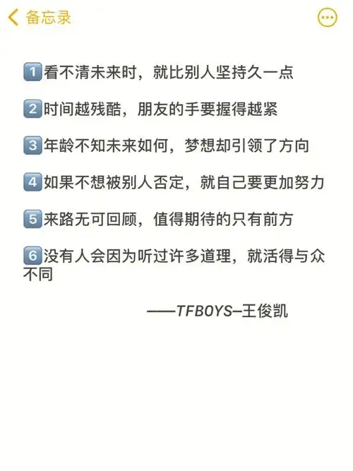 我经常拿他们三个人说的话 当个性签名还有朋友圈文案 绝了#tfboys