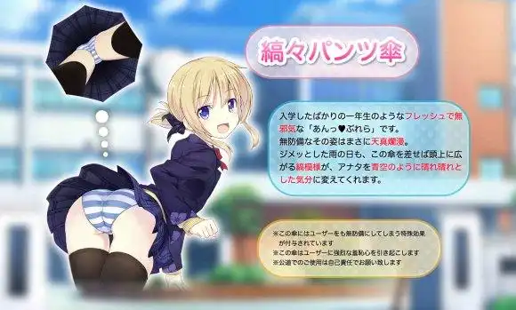 日本又一宅男福利神作:群底伞