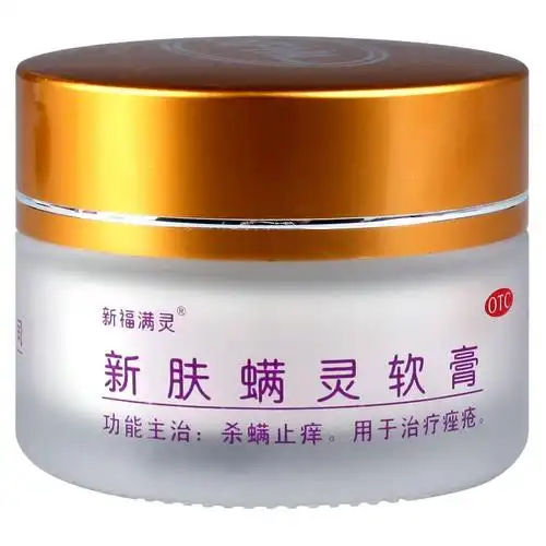 送棉签】扬帆新肤螨灵软膏 20g杀螨虫止痒治疗痤疮含甲硝唑药