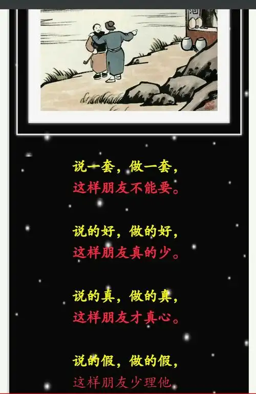 知心朋友 (文字图片均来自微信)