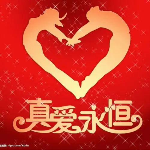 在心里从此永远有个你