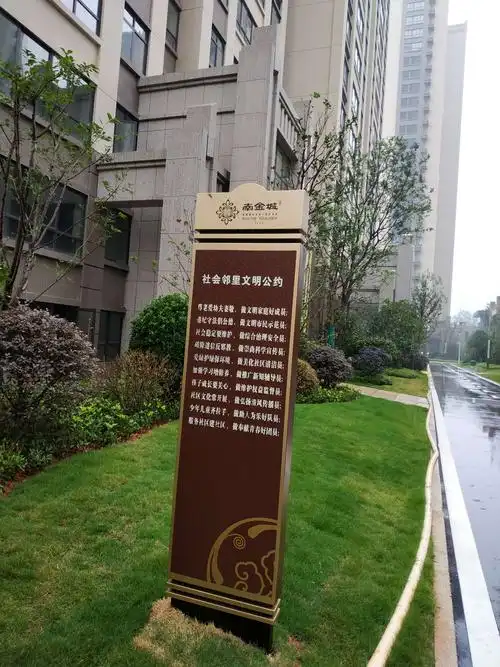 社会邻里公约你也要细心的去看一看喔