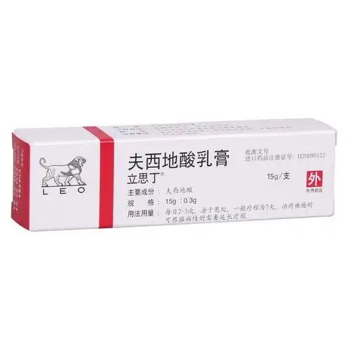 需要注意的是,夫西地酸是处方药,需要医生开具处方,并在医生的指导下