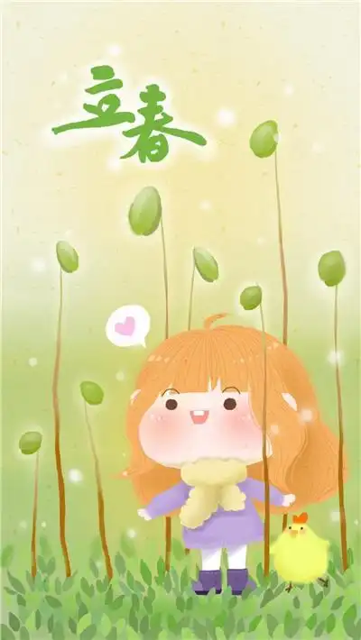 二十四节气之立春手绘卡通手机壁纸