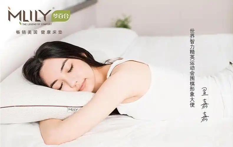 2016年10月31日,曼联官方宣布与mlily梦百合达成全球合作伙伴关系.