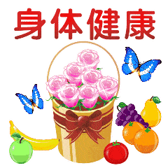 聊天不用打字的谷雨动态图片多喝水多吃水果身体健康