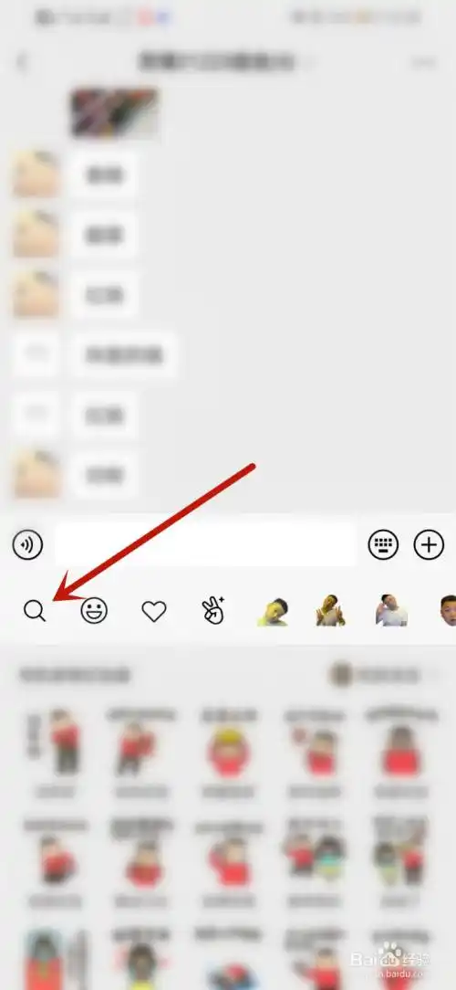 微信怎么下载表情包