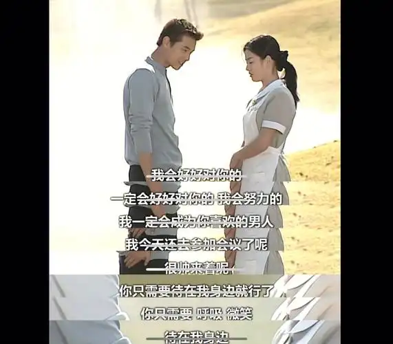 蓝色生死恋泰锡的告白