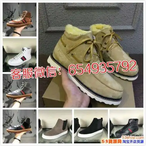 微信男鞋货源,微商卖鞋子一手货源,微信代理,工厂好货