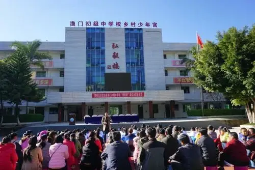 渔门中学2018-2021年"扬帆班"助学金发放仪式成功举办