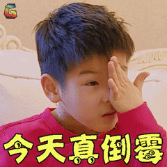 妈妈是超人gif安迪gif今天真倒霉gif伤心gifsoogifgifsoogif出品gif